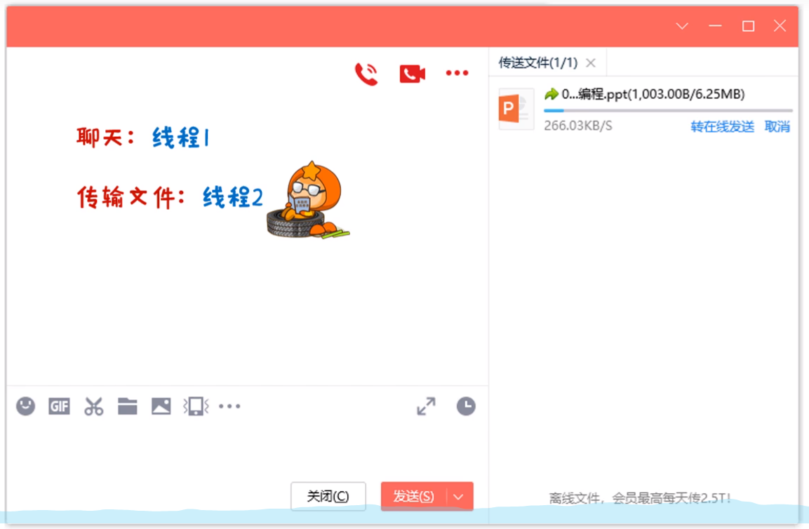 8_守护线程应用场